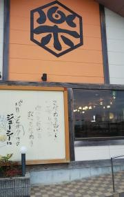 かつ楽