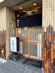 やっこ