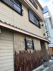 やっこ