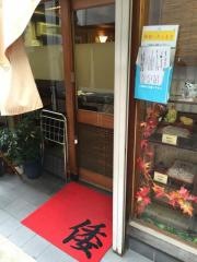 手打ちうどんの店倭
