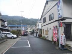 末永味の店