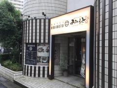 網元本館