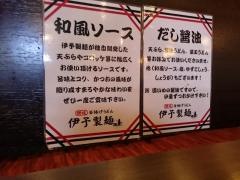 伊予製麺　小林店