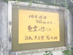 読谷教会