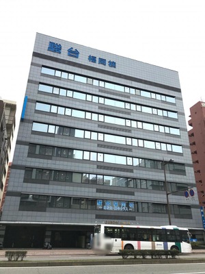 スタディピア 駿台予備学校 福岡校 福岡市中央区舞鶴