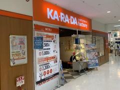 カラダファクトリー　イトーヨーカドー八王子店