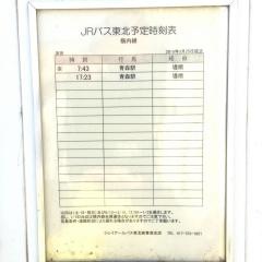 「浜田」バス停留所