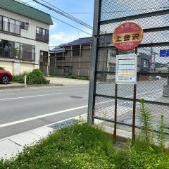 「上金沢」バス停留所