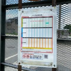 「上金沢」バス停留所