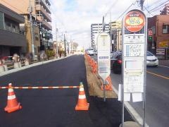 「中原町」バス停留所