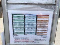 「東大附属」バス停留所