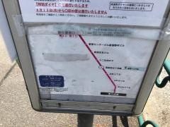 「東大附属」バス停留所