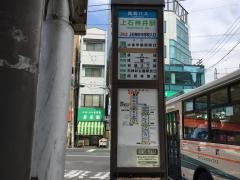 「上石神井駅」バス停留所
