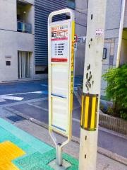 「富士見町二丁目」バス停留所
