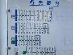 「本牧二丁目」バス停留所