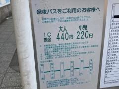 「本牧二丁目」バス停留所