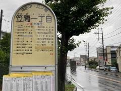 「笠間一丁目」バス停留所