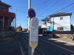 「公所(平塚市)」バス停留所