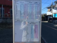 「公所(平塚市)」バス停留所