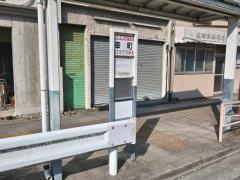 「幸町」バス停留所