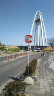 「１３８タワーパーク」バス停留所