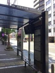 「河原町松原」バス停留所