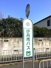「女性・児童センター前」バス停留所