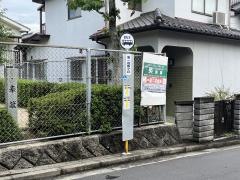 「第一祇園ケ丘」バス停留所