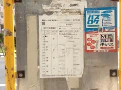 「ゆたか保育園前」バス停留所