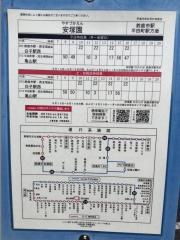 「安塚園」バス停留所