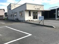 きし整骨院