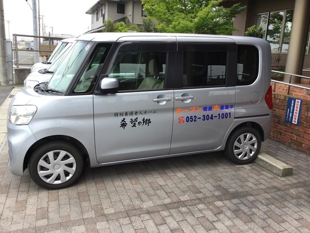 希望の郷
