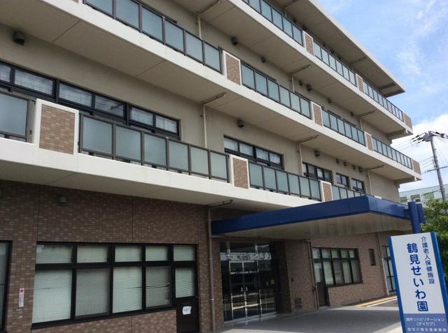 鶴見せいわ園 施設外観