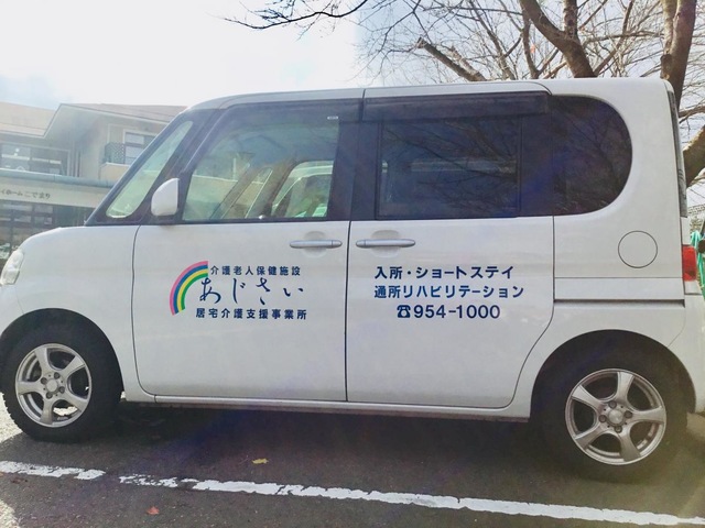 あじさい