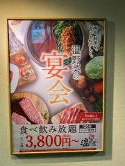 しゃぶしゃぶ温野菜　道頓堀店