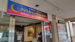 スパリゾート雄琴　あがりゃんせ