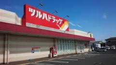 ツルハドラッグ　水戸堀町店