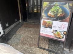 かつくら東洞院店