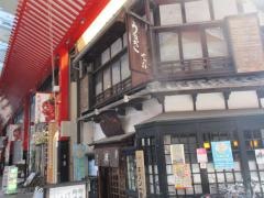 やっこ