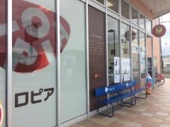ロピア小田原高田店