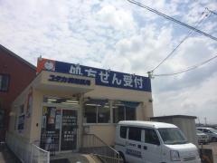 ユタカ調剤薬局　山手調剤