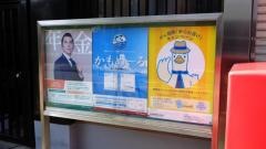 名古屋千年郵便局