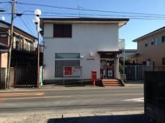 加須東栄郵便局