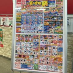 コジマ×ビックカメラ　イオン昭島ショッピングセンター店