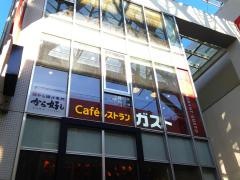 ガスト　高松丸亀町店