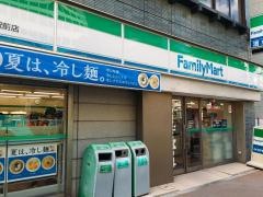 ファミリーマート　八丁堀駅前店
