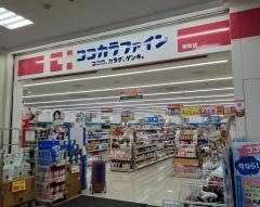 ココカラファイン熊取店