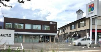 東邦銀行仙台南支店