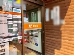 東八森郵便局