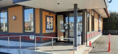 はま寿司　春日井大和通店